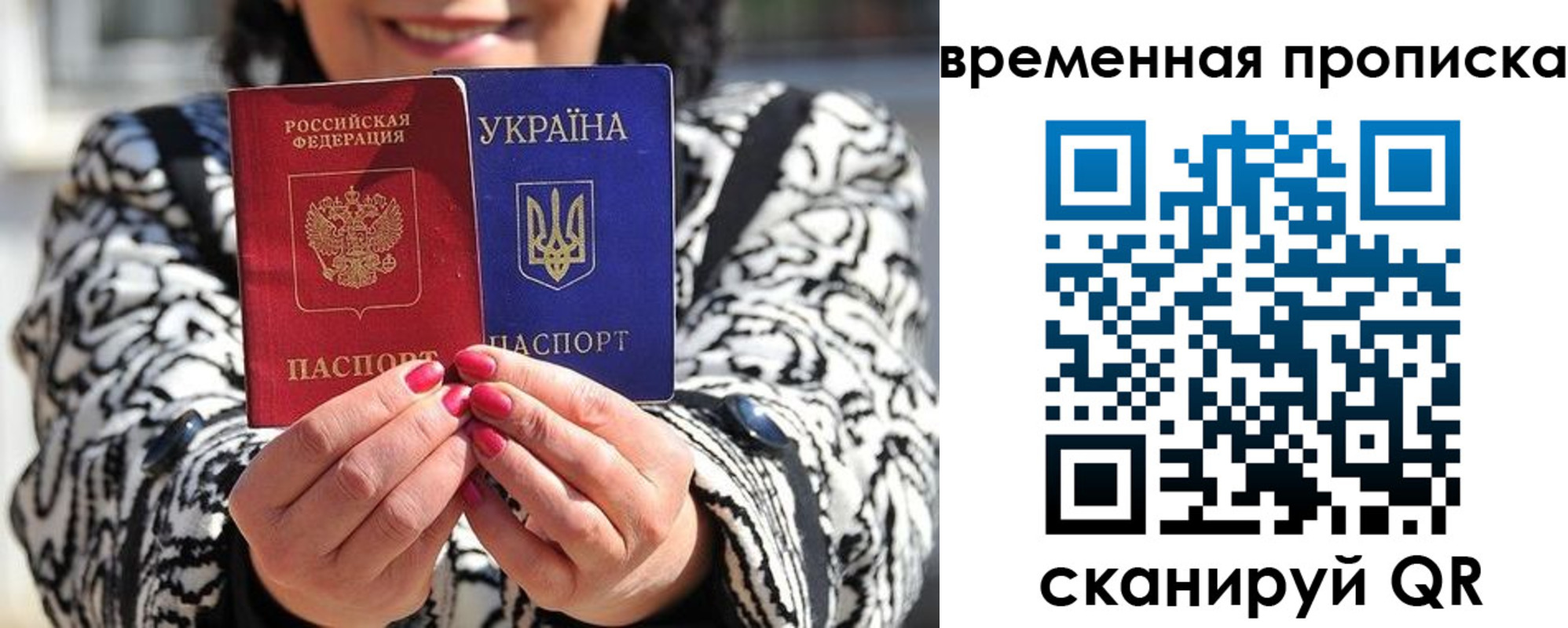 временная регистрация поиск в Усть-Катаве