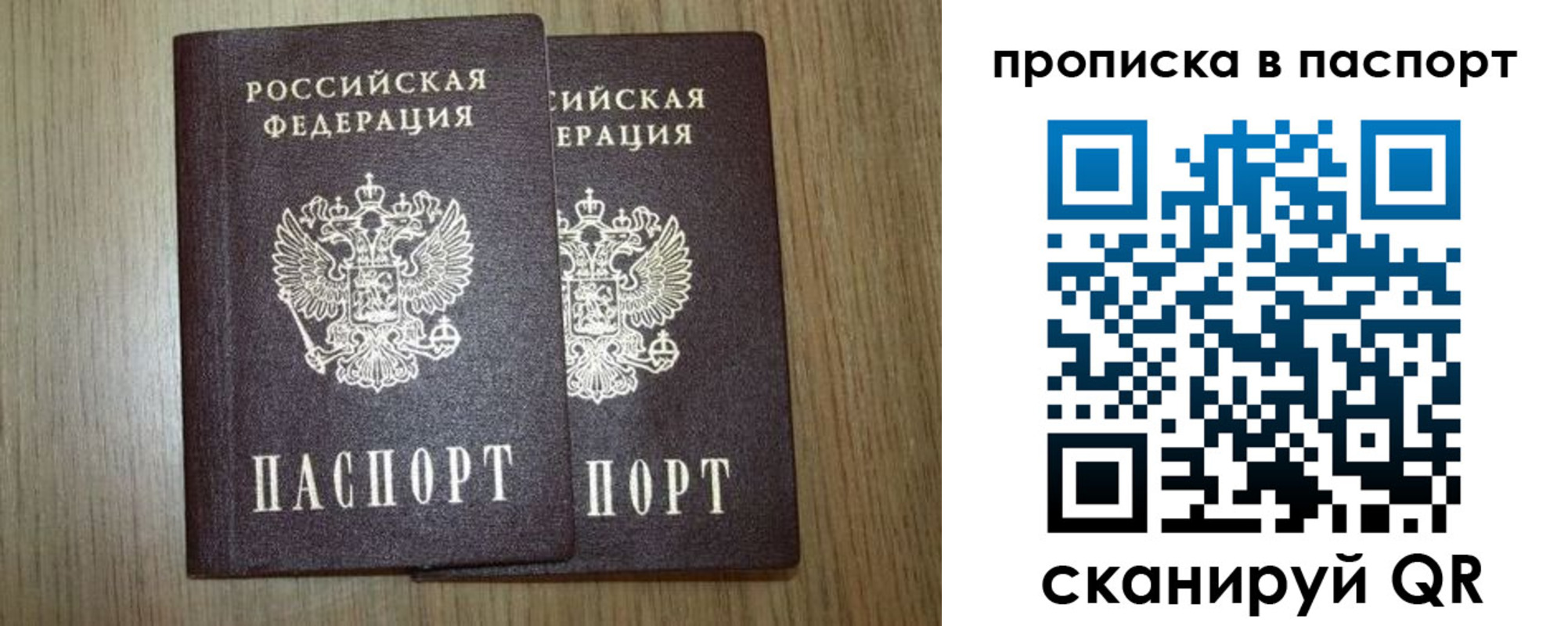 прописка ребенка в Усть-Катаве