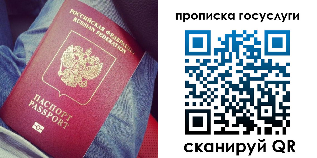 прописка для кредита в Усть-Катаве