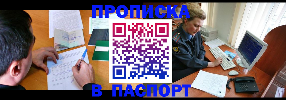 прописка для кредита в Усть-Катаве