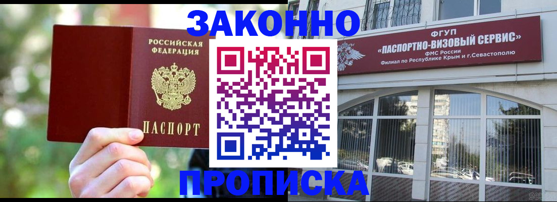 временная регистрация гарантия в Усть-Катаве