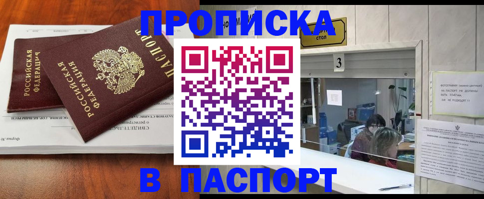 временная регистрация поиск в Усть-Катаве