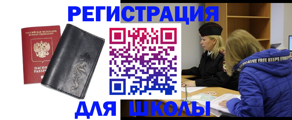 временная регистрация поиск в Усть-Катаве