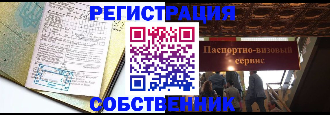 прописка для работы в Усть-Катаве