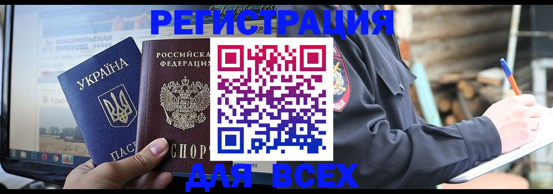 прописка гарантия в Усть-Катаве