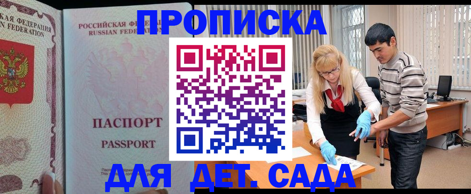 временная регистрация в Усть-Катаве